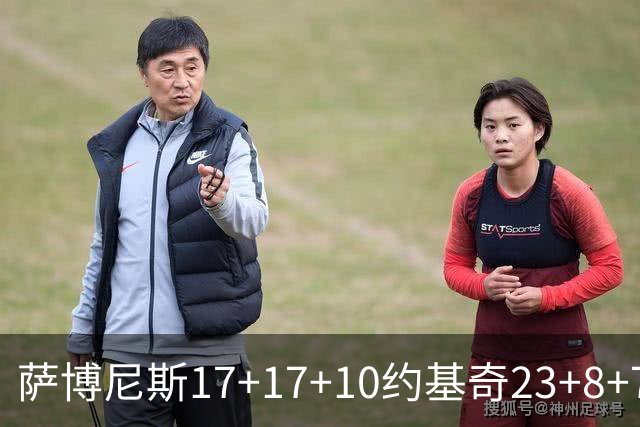 萨博尼斯17+17+10约基奇23+8+7 国王大胜掘金